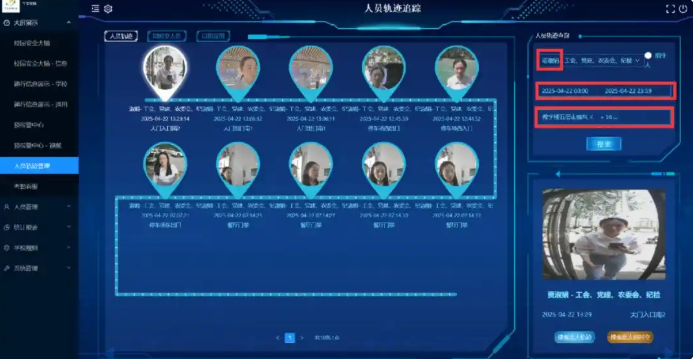 齐鲁壹点：科技赋能校园安全！丰奥嘉园小学“安全大脑”入选市级特色案例