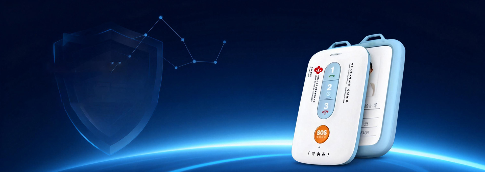 慧奇西美应急智能安全防范机